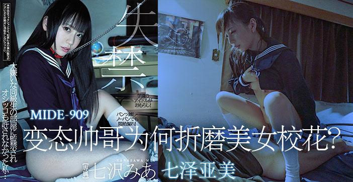 【水果派解说】变态筋肉男の调教实录 美女校花哭喊求饶 淫语羞辱强制高潮