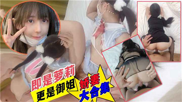 人妻酒店出轨实录：偷情换装大合集