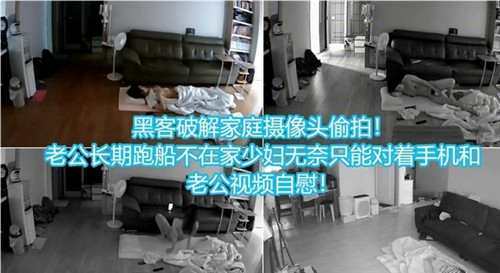 偷拍高清！独守空房极品少妇对手机视频自慰狂撸