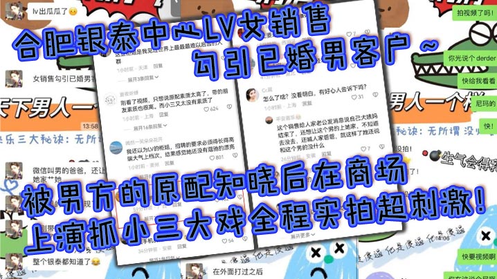 合肥银泰中心实拍：LV女销售勾引已婚男被原配当众撕衣露乳骚货挨扇