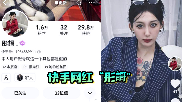 快手网红彤謌封神美乳被大哥花几万爆操内射爽到失禁