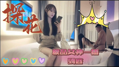 极品女神被爆操一插到底 淫水狂喷