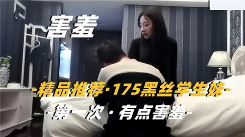 黑丝学生妹初次破处 害羞嫩逼被狂插到喷水
